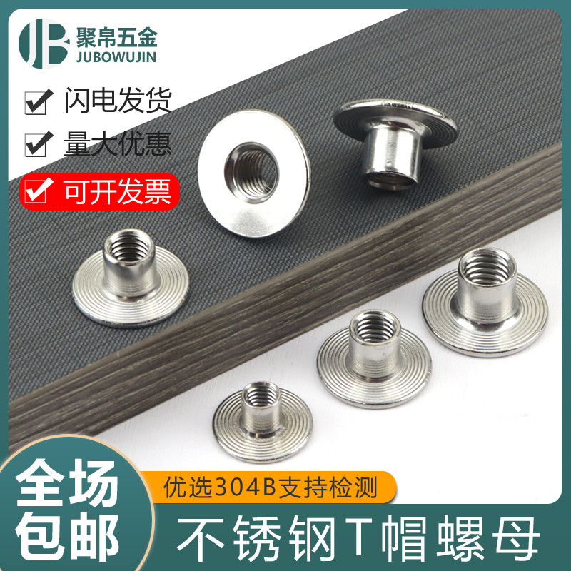 304不锈钢t型螺母法兰面铁板螺母台阶焊接对锁螺丝帽英制1/4 5/16