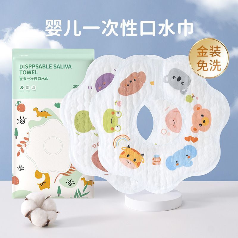 【天猫正品】婴幼儿便携一次性口水巾婴儿宝宝新生儿防水吐奶吸水