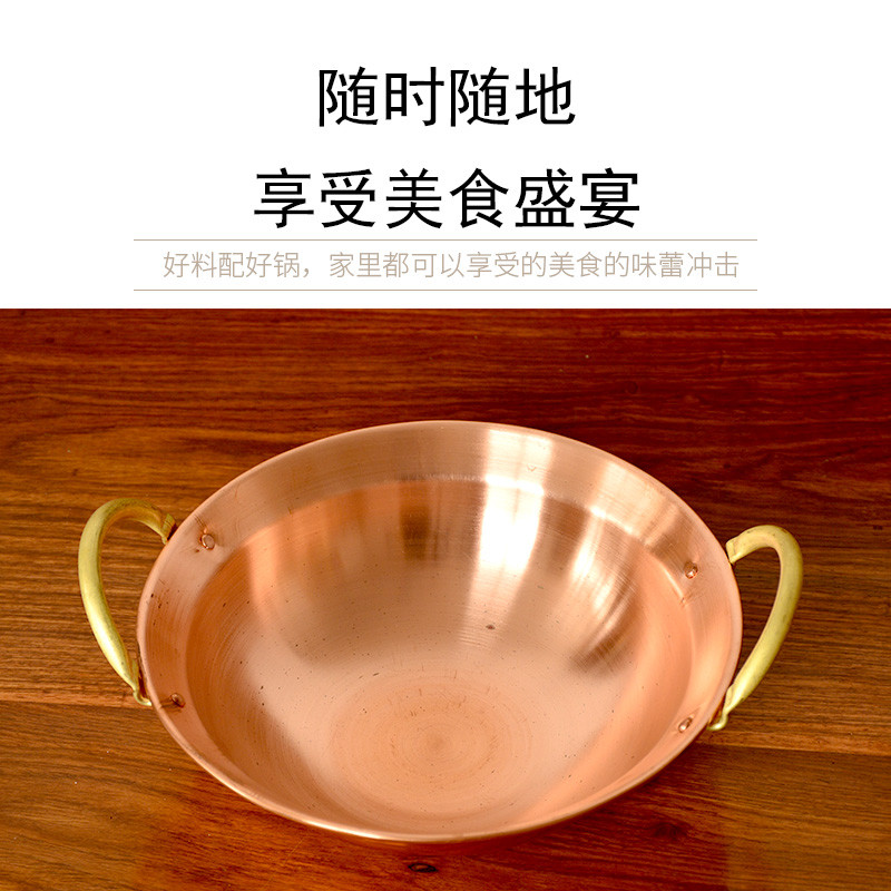 饭店加厚纯铜双耳锅仔锅酒精燃气火锅紫铜炒菜干锅端锅黄铜小火锅