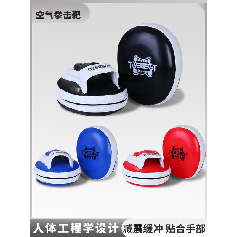 拳击手靶专业空气囊靶减震圆靶泰拳搏击散打实战训练器材拳靶踢靶
