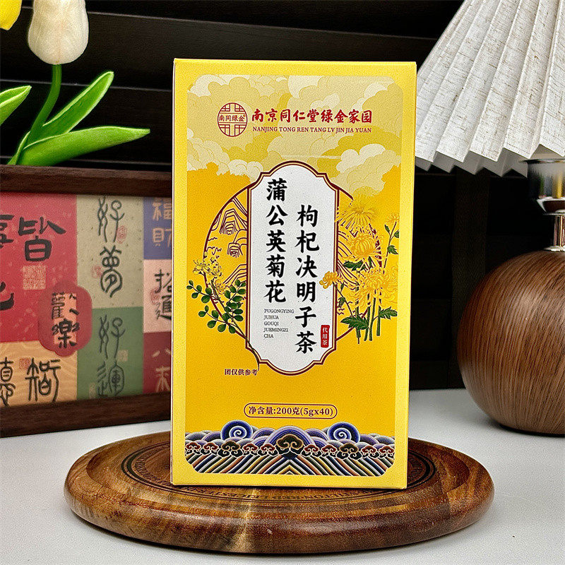南京同仁堂菊花决明子枸杞茶黄胎去火清热口臭