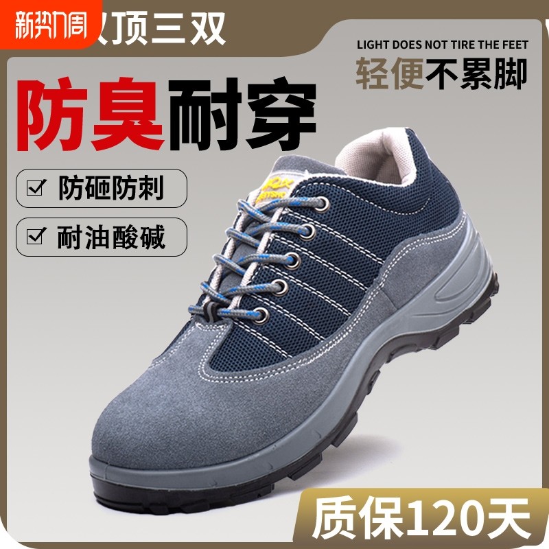 现货劳保鞋厨房军训鞋焊工舒适上班耐士带板鞋四季春季耐酸碱厚底