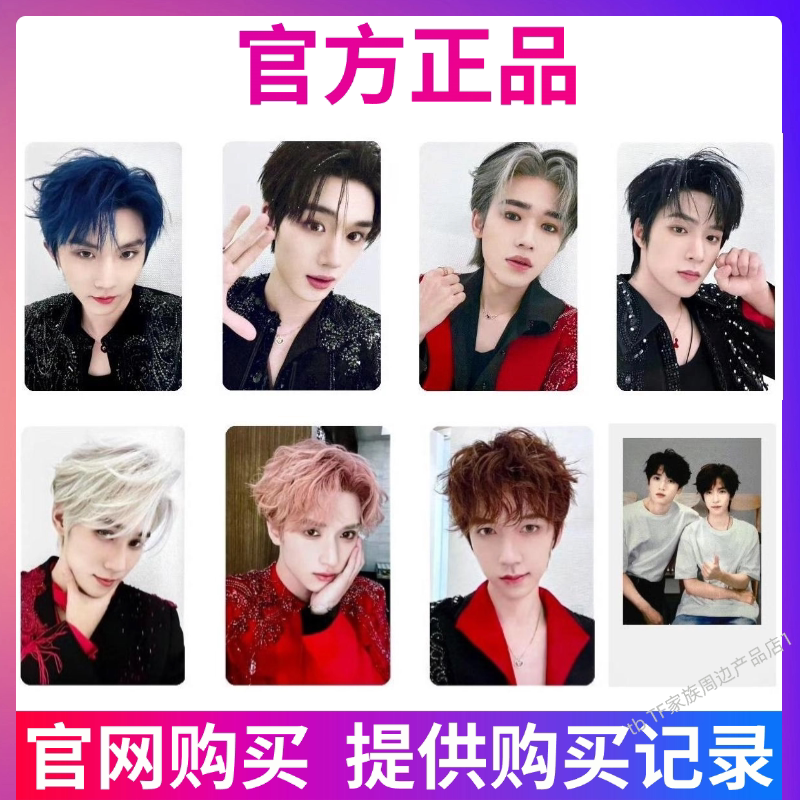 时代少年团官方小卡楼非楼团体款拍立得文轩翔霖马嘉祺正品周边