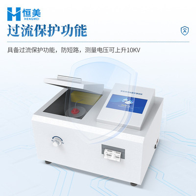 体积电阻率电阻率测试仪全自动绝缘材料表面测定体积电阻率测试仪