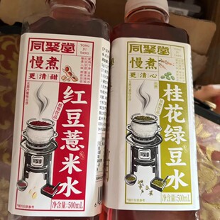 米奇 红豆薏米水500ml红枣枸杞水绿豆桂花水无糖饮料0添加孕妇水