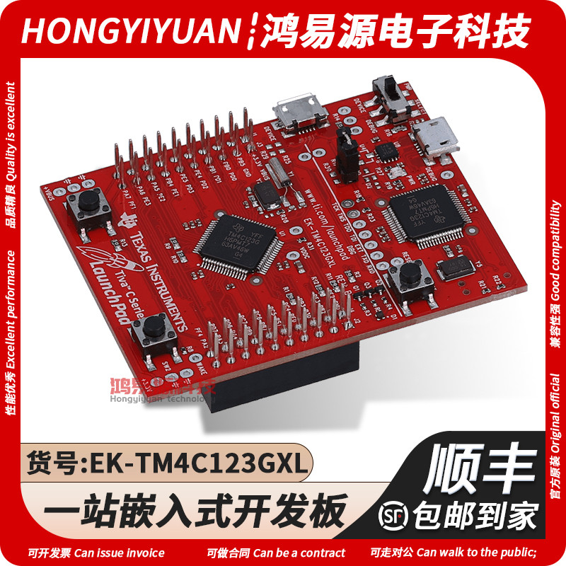 全国大学生电子设计竞赛板 EK-TM4C123GXL LaunchPad评估套件开发