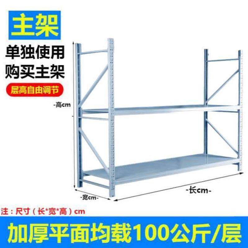 储物落地置物架收纳仓储货架库房钢架杂物间仓库家用多层工厂轻型,商业/办公家具,仓储货架,淘宝优惠券,粉丝福利购,淘宝优惠卷