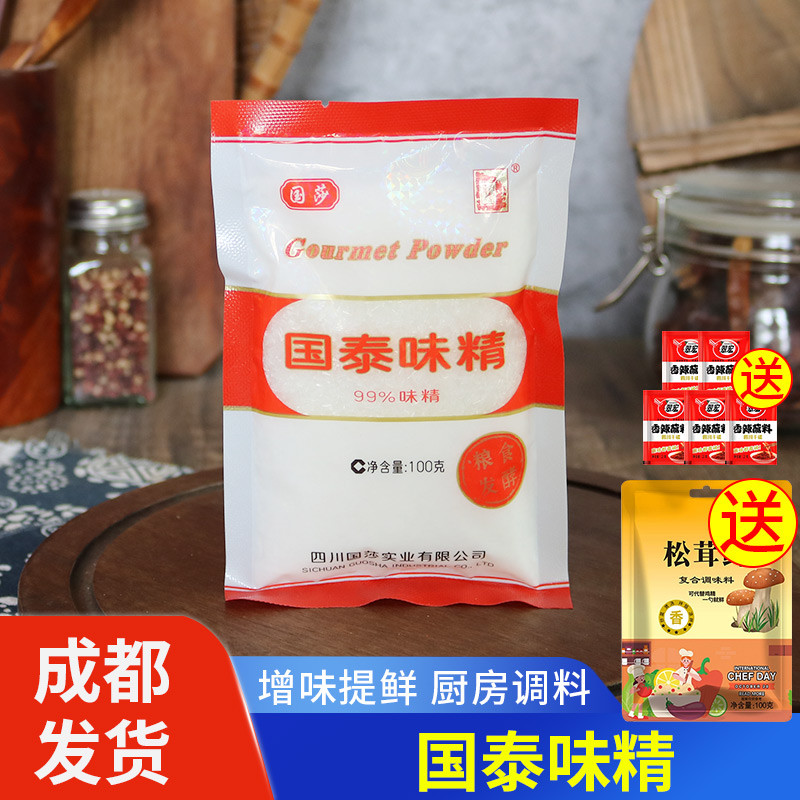 官方旗舰店国泰味精小袋装国莎家用味精调味料厨房炒菜煲汤图片