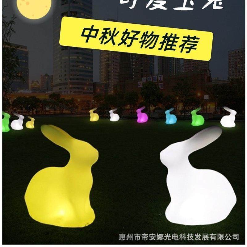 户外发光兔子灯中秋节创意活动七彩玉兔庭院景观月兔灯动物造型灯,家装灯饰光源,景观庭院灯饰,淘宝优惠券,粉丝福利购,淘宝优惠卷
