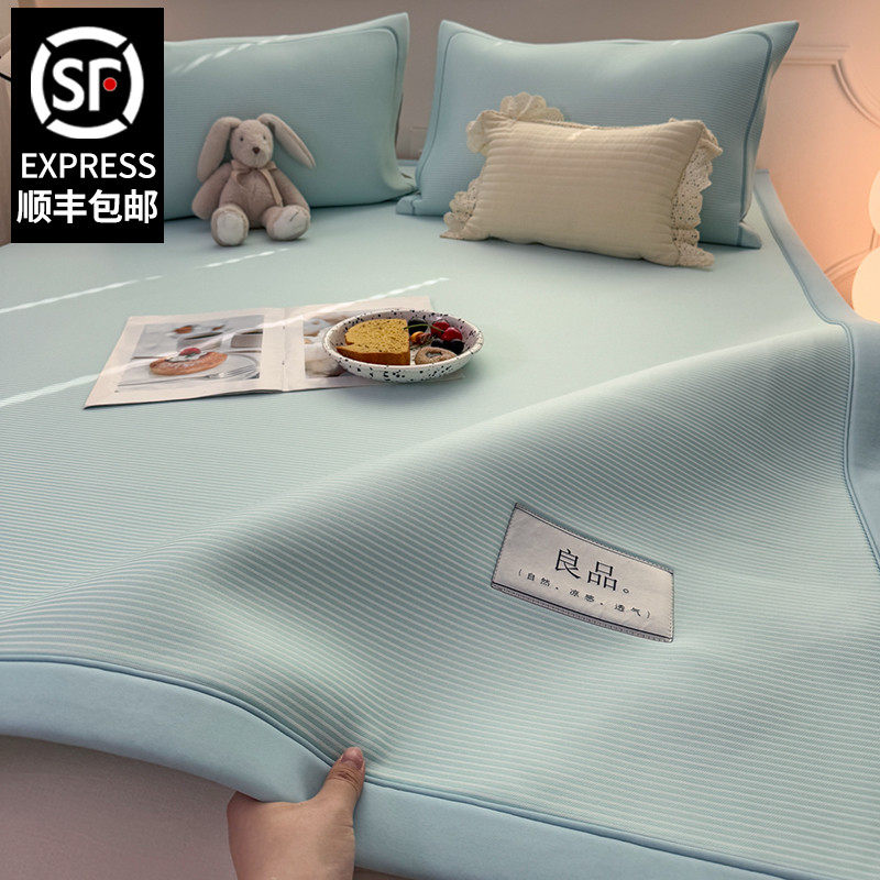 A类母婴级夏季冰丝凉席夏天用空调软席可折叠可机洗三件套床笠,床上用品,冰丝席,淘宝优惠券,粉丝福利购,淘宝优惠卷