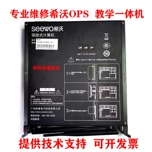 维修希沃OPS教学一体机PC模块MT21 11 15 08 115 43 31 41 MT31SA