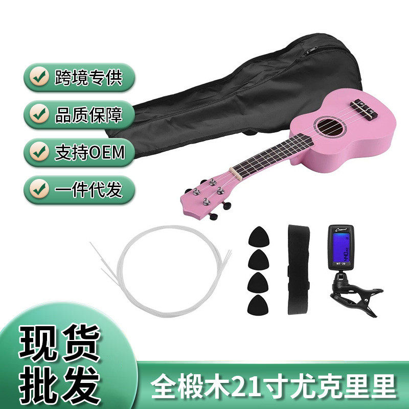跨境21寸原声尤克里里初学女生卡通全椴木配调音器小吉他乌克丽丽