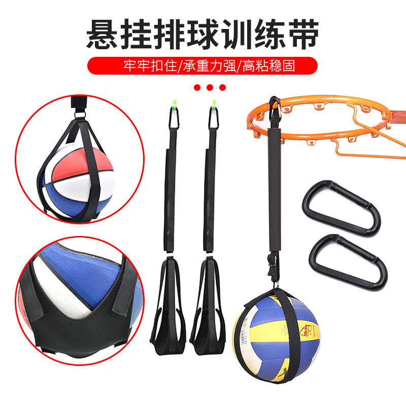 排球训练带可调节练习传球手臂摆动蓝球弹跳器辅助跳跃摸高器材