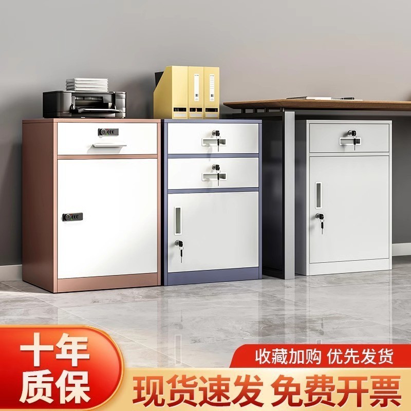 文件柜办公室档案资料柜铁皮矮柜储物柜桌下抽屉收纳柜带锁小柜子