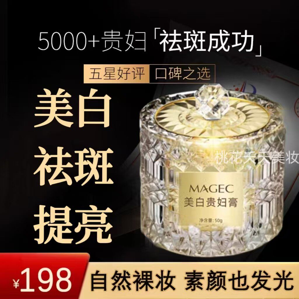 美白祛斑贵妇膏大牌神仙膏明星同款淡斑遮瑕提亮去黄素颜面霜正品