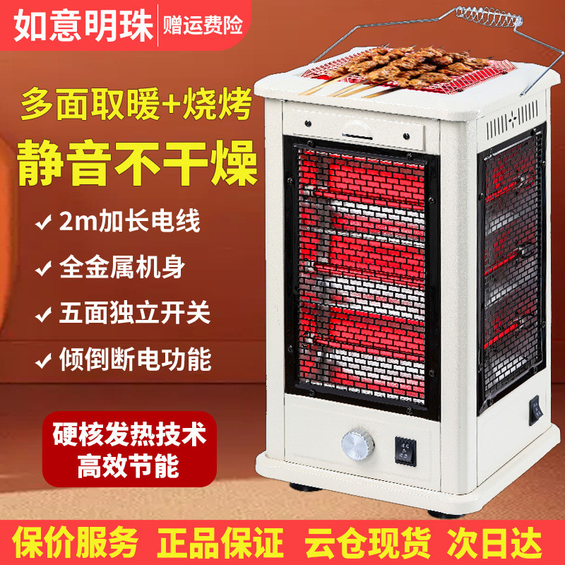烧烤型烤火器家用节能五面取暖器烤火炉取暖炉电烤炉小太阳电暖气