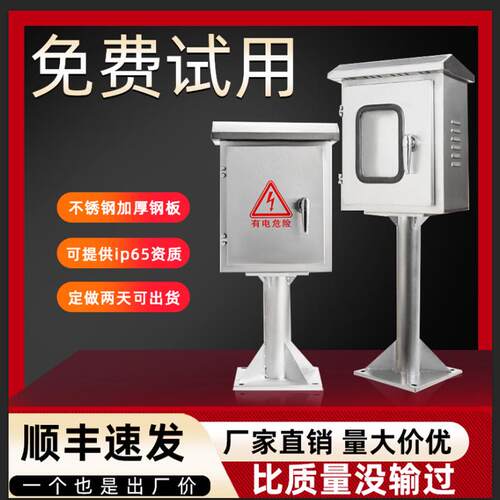 kt不锈钢立柱箱户外防雨水仪表箱控制箱室外落地配电箱新能源充电