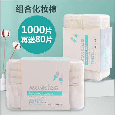 日本官方旗舰店正品化妆棉卸妆棉1000片屈臣氏薄款省水纯棉一次性