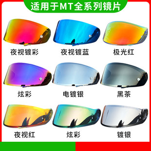 motobros适用于MT头盔毒刺/毒刺2/雷神3 Pro/雷神4/起源/KRE 镜片