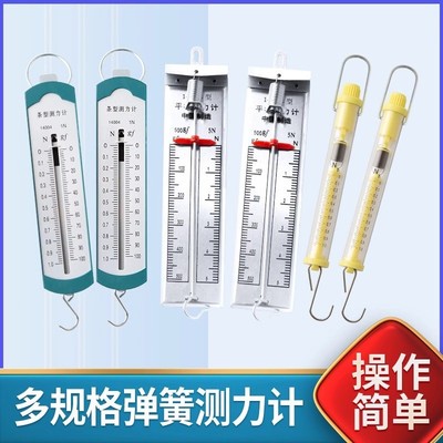 弹簧测力计5n1n2.5n10n条形盒学生用力学圆筒拉力计条形实验教具