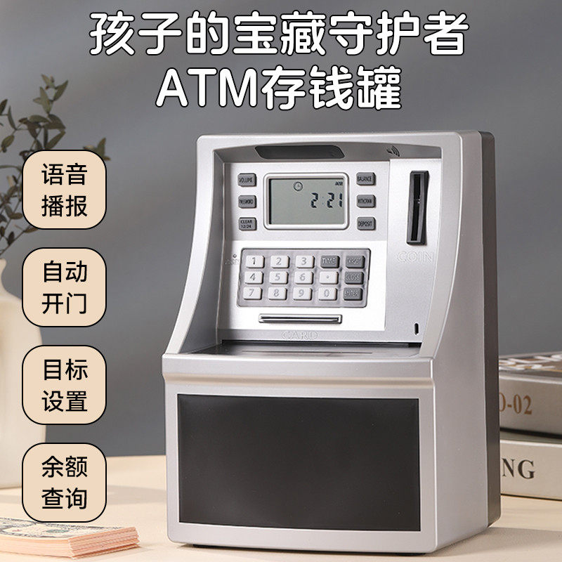 儿童存钱罐2025新款ATM自动存取款机生日礼物送男女孩智能储蓄罐