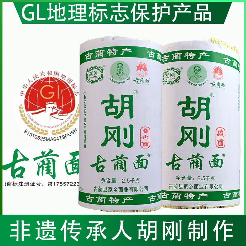 古蔺面四川泸州特产胡刚挂面粗农家干面条凉面碱性碱水面早餐