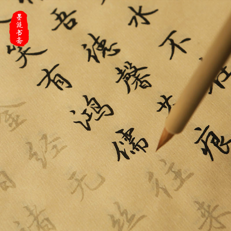 行书毛笔字帖精选名篇古诗词初学者书法入门临摹描红宣纸软笔字帖