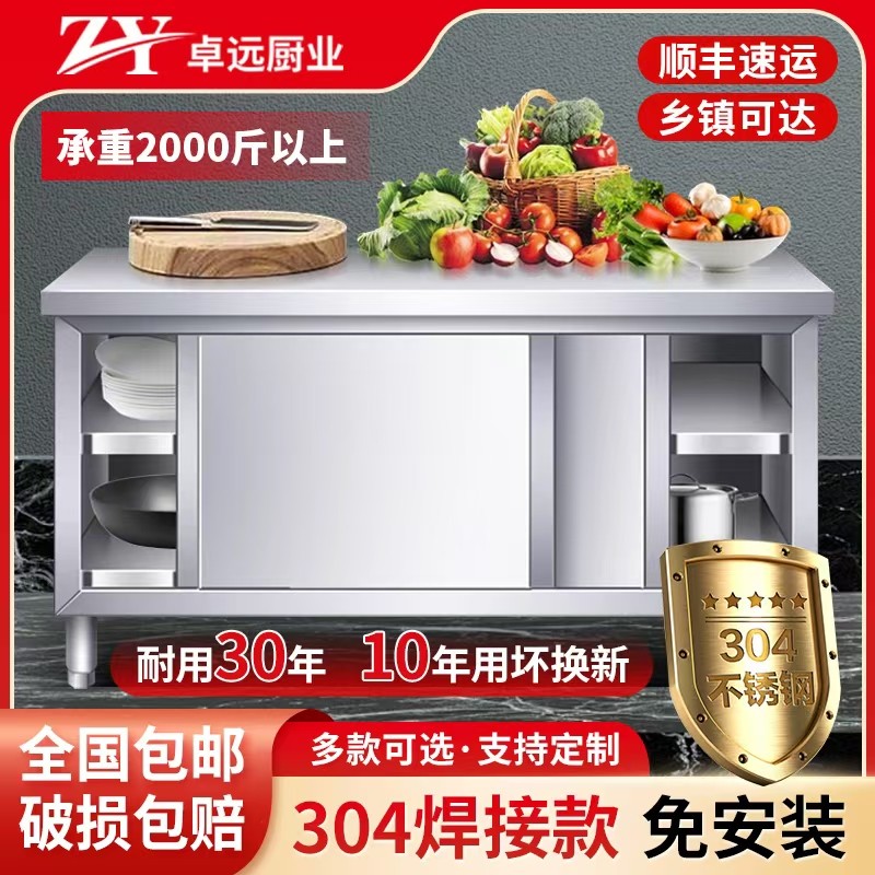 焊接加厚304不锈钢拉门工作台家用厨房操作台拉门打荷台定做