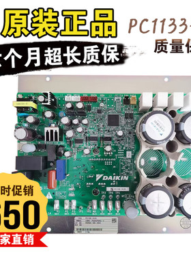 空调配件PC1133-51变频板PC0905-51压缩机模块RHXYQ10-16SY1