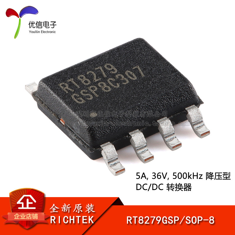 原装正品 RT8279GSP SOP-8 5A 36V 500khz降压转换器芯片