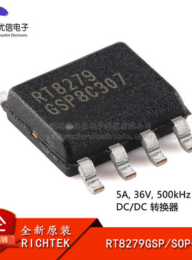 原装正品 RT8279GSP SOP-8 5A 36V 500khz降压转换器芯片