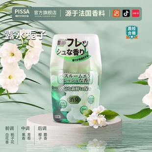空气清新剂室内卫生间厕所除臭神器家用留香卧室车载持久香氛香薰