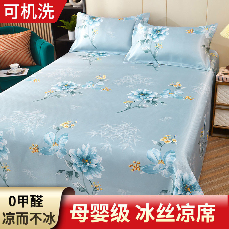 高档冰丝凉席三件套夏季可水洗机洗折叠家用1.5米1.8床上空调席子,床上用品,冰丝席,淘宝优惠券,粉丝福利购,淘宝优惠卷
