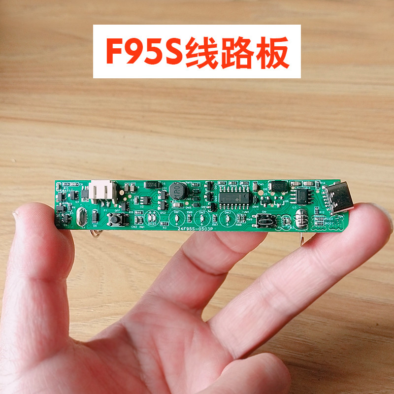 共田f95s电路板主板线路板扇叶面盖电池盖座充电器芭蕉扇风扇配件