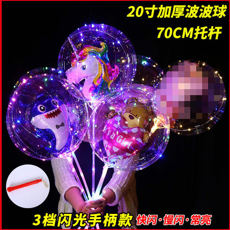 网红波波球带灯火爆款led发光透明气球夜市摆摊儿童卡通热卖,节庆用品/礼品,气球,淘宝优惠券,粉丝福利购,淘宝优惠卷