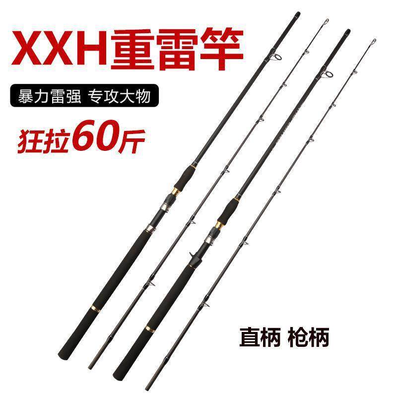 巨物雷强杆米锚鱼竿XXX雷强杆远投巨物锚杆路亚竿套装打黑鱼杆,户外/登山/野营/旅行用品,溪流竿,淘宝优惠券,粉丝福利购,淘宝优惠卷