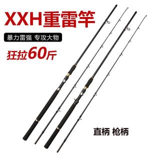 巨物雷强杆米锚鱼竿XXX雷强杆远投巨物锚杆路亚竿套装 打黑鱼杆