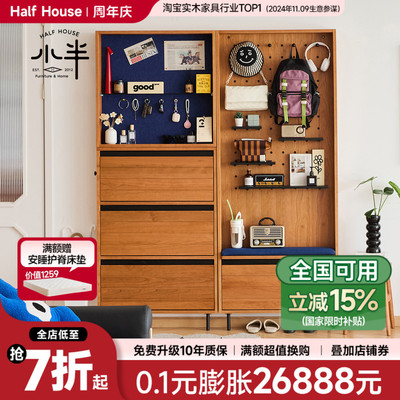 小半家具实木鞋柜日式超薄樱桃木小户型门口窄款入户门翻斗玄关柜