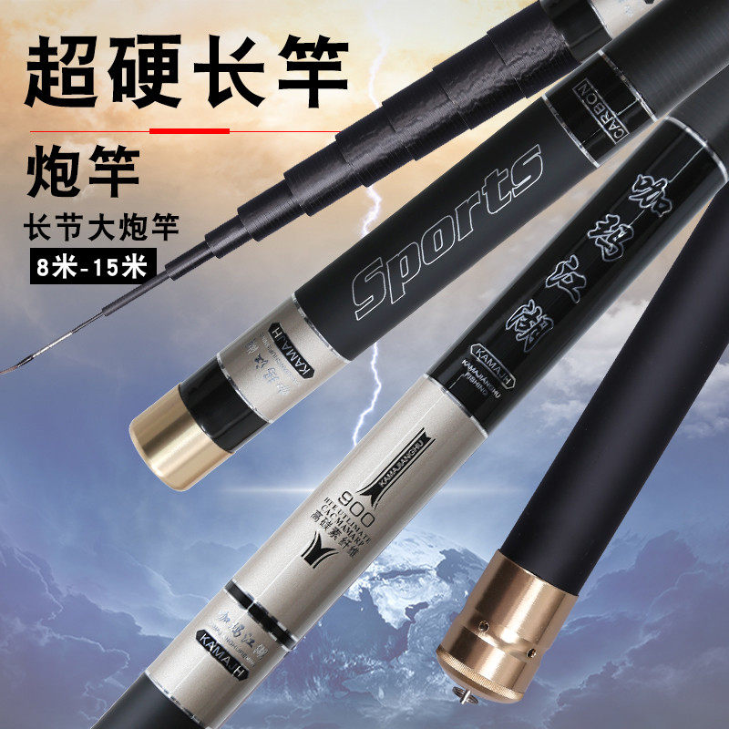 工厂直鱼竿8/9/10/11/12/13/14/15米超轻超硬长节手竿打窝竿炮竿,户外/登山/野营/旅行用品,台钓竿,淘宝优惠券,粉丝福利购,淘宝优惠卷