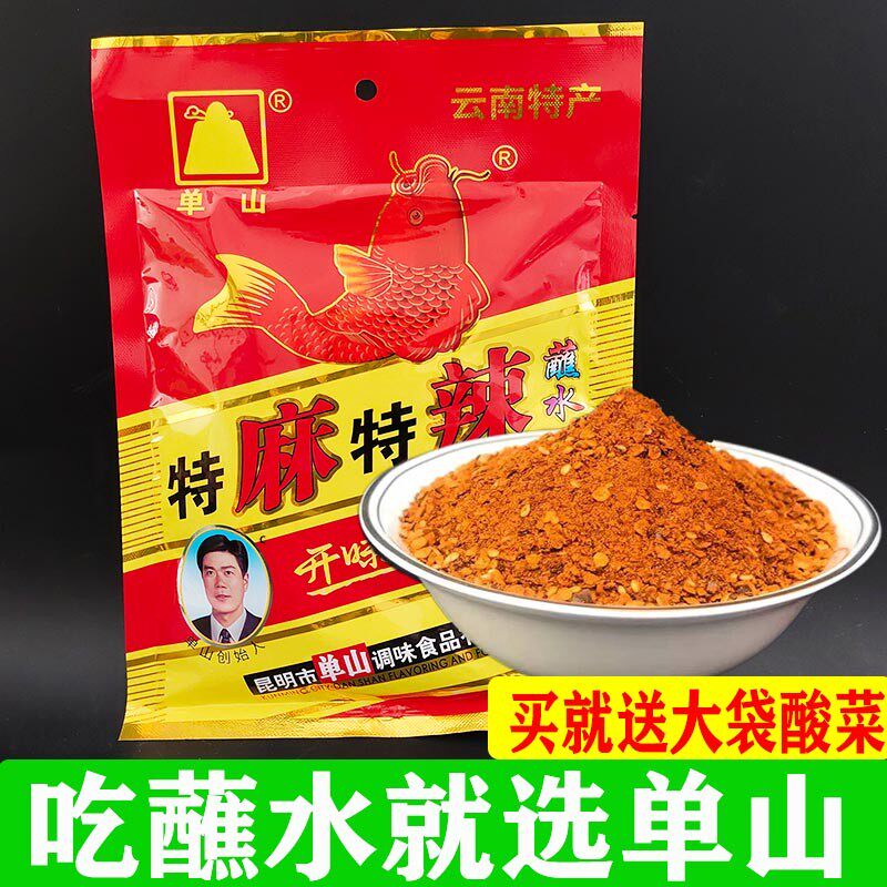 速发单山蘸水云南特产辣椒面粉辣特辣烧烤调料烙锅火锅干碟沾水微