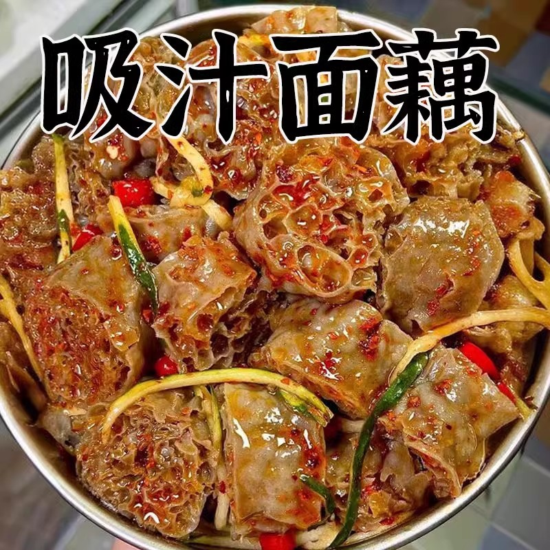 网红吸汁面藕沾串素肥肠筋面筋网红面藕圈干货凉皮食材凉拌菜新鲜
