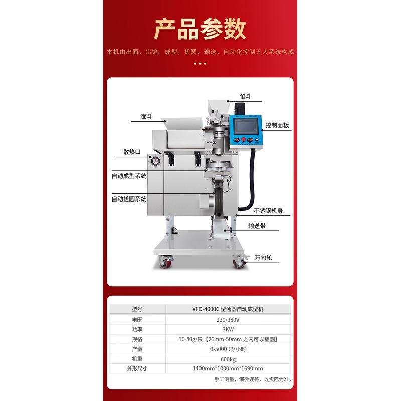 旭全自动豆包机自动成型设备商用众分块搓圆成型汤圆排盘机,清洗/食品/商业设备,休闲食品加工设备,淘宝优惠券,粉丝福利购,淘宝优惠卷