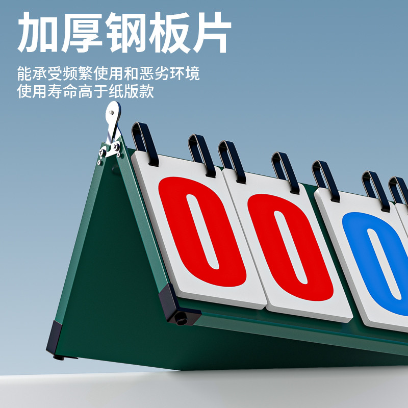 推荐篮球记分牌翻页比赛专用台球计分牌小型乒乓球比分翻牌卡片计