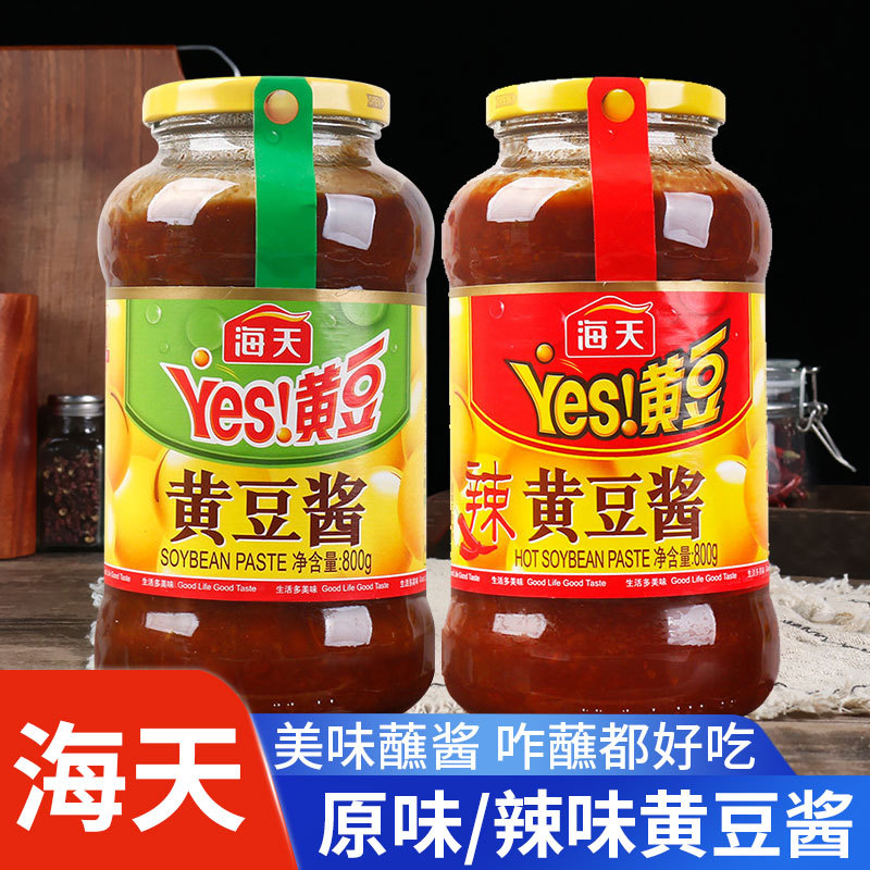 速发海天黄豆酱800g*2瓶东组合装家用实惠北大豆瓣酱手抓饼蘸酱炸