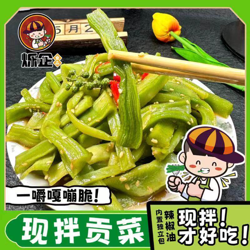 新货【烁企升级版大礼包】烁企椒麻大杂烩、椒麻贡菜图片