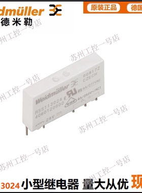 原装正品魏德米勒继电器 RSS113024c 24VDC 5脚 6A 4060120000