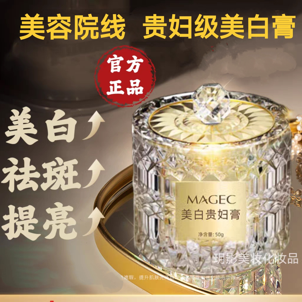美白贵妇膏祛斑提亮去黄遮瑕淡斑神仙素颜懒人养肤面霜官方正品女