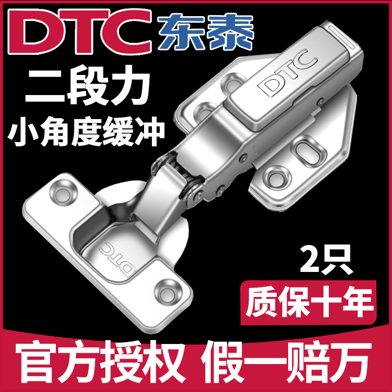 东泰dtc铰链柜门阻尼缓冲C80二段力304不锈钢合页金五官方旗舰店