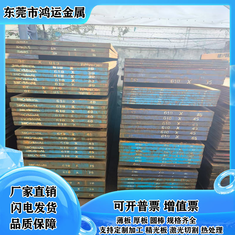 模具钢Cr12Mov 4cr13 6542 M2 GCR15钢板 S136 H13圆棒 DC53圆钢