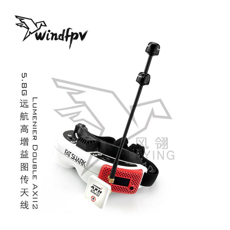 Lumenier Double AXII2 5.8G Long RangeFPV穿越机天线远航高增益